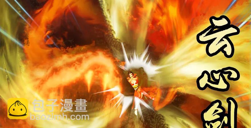 🍼堕玄师 157 云宗大战（下） 第30页