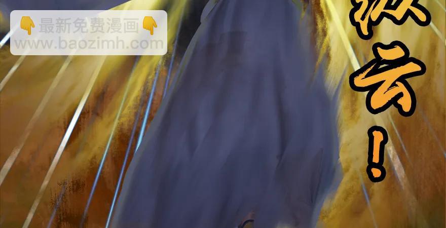 🍼堕玄师 157 云宗大战（下） 第32页