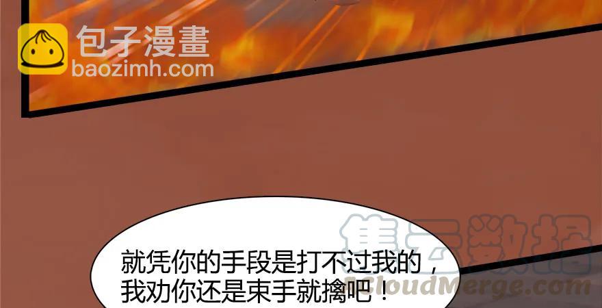 🍼堕玄师 157 云宗大战（下） 第36页