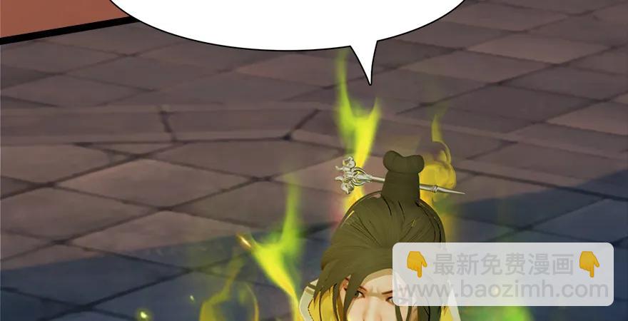 🍼堕玄师 157 云宗大战（下） 第37页