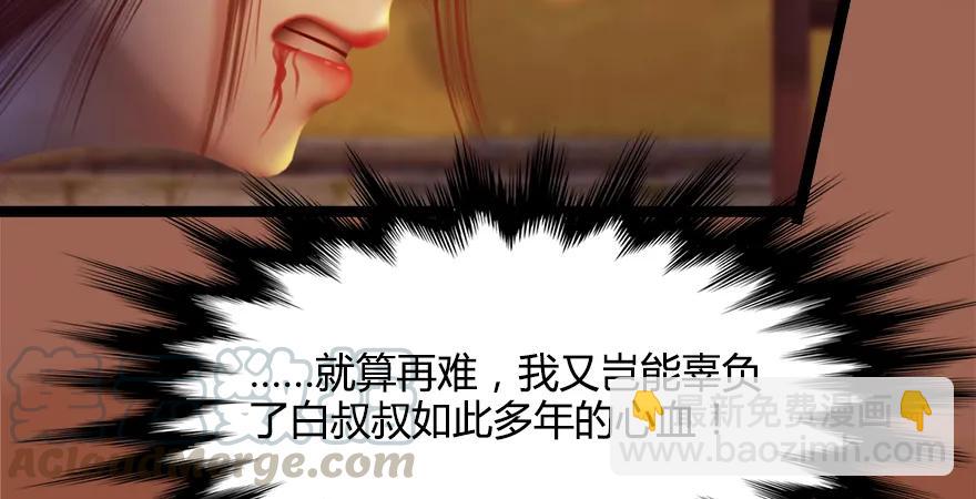 🍼堕玄师 157 云宗大战（下） 第41页