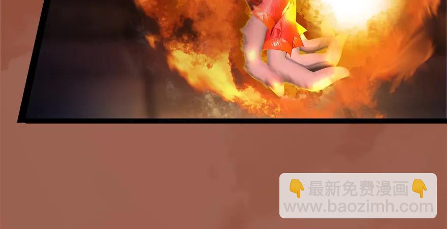 🍼堕玄师 157 云宗大战（下） 第43页