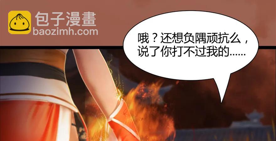 🍼堕玄师 157 云宗大战（下） 第44页