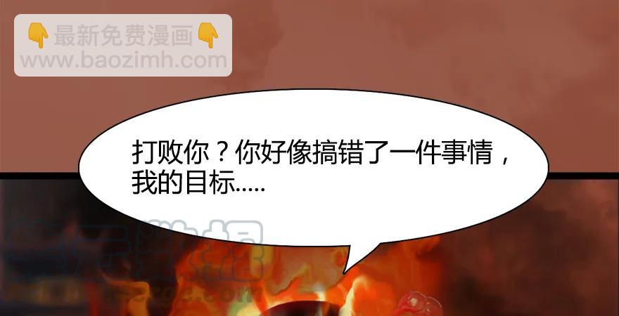🍼堕玄师 157 云宗大战（下） 第46页