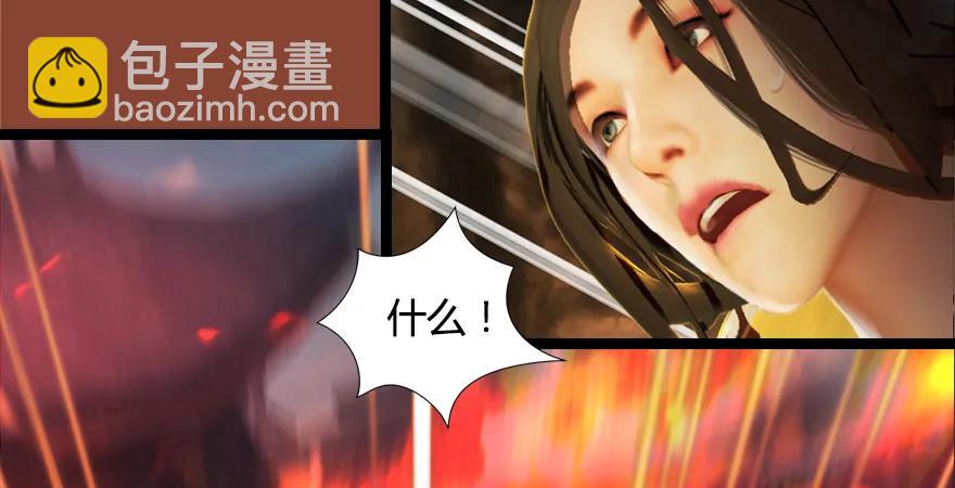 🍼堕玄师 157 云宗大战（下） 第50页