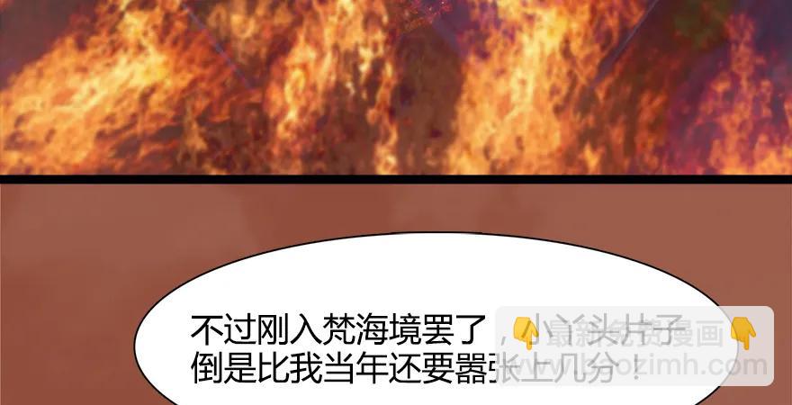 🍼堕玄师 157 云宗大战（下） 第7页