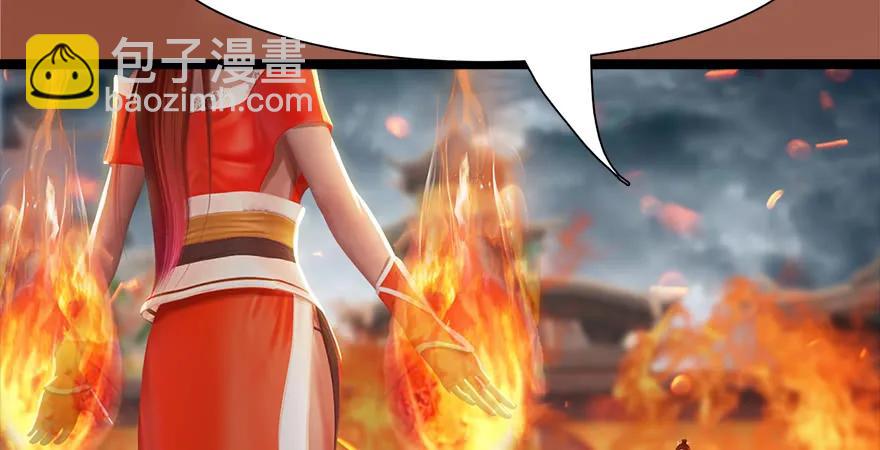 🍼堕玄师 157 云宗大战（下） 第8页