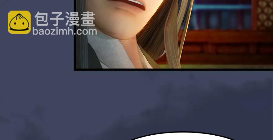 🍼堕玄师 159 徐天成VS戚禄 第13页