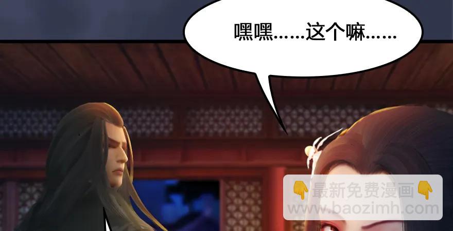 🍼堕玄师 159 徐天成VS戚禄 第14页