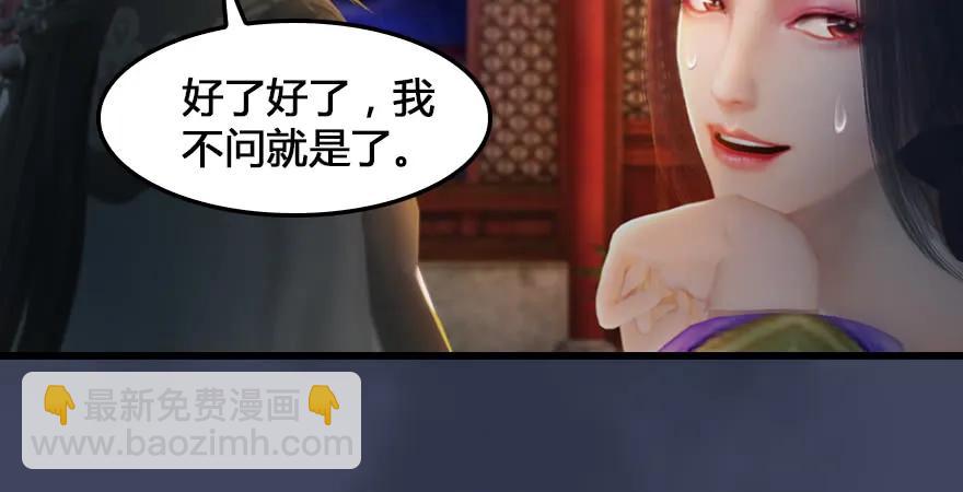 🍼堕玄师 159 徐天成VS戚禄 第15页