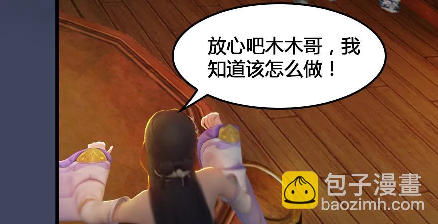 🍼堕玄师 159 徐天成VS戚禄 第18页