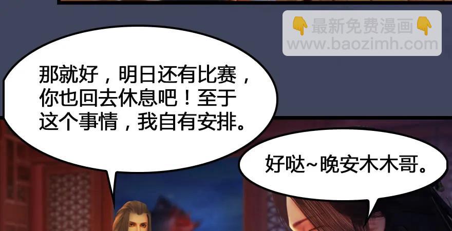 🍼堕玄师 159 徐天成VS戚禄 第19页