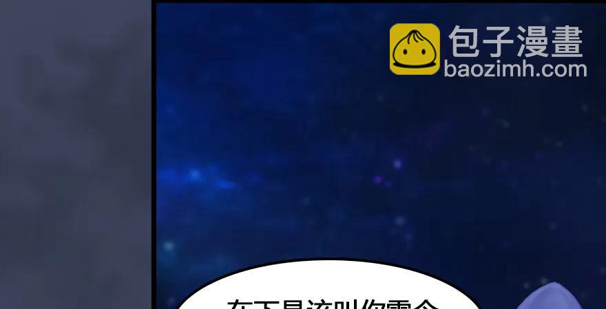 🍼堕玄师 159 徐天成VS戚禄 第28页