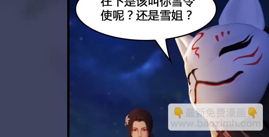 🍼堕玄师 159 徐天成VS戚禄 第29页