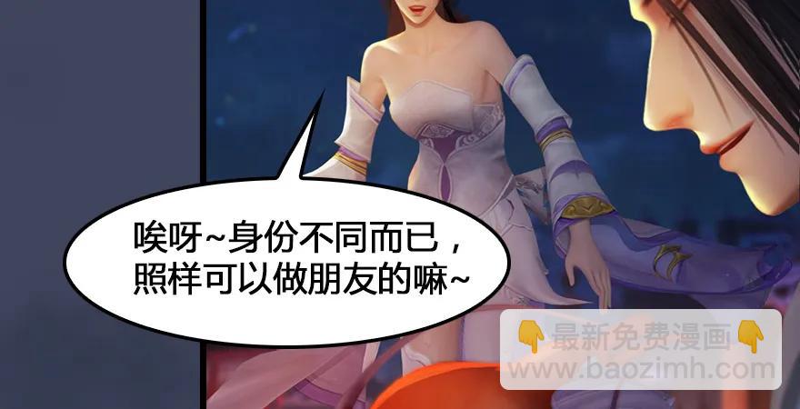 🍼堕玄师 159 徐天成VS戚禄 第30页