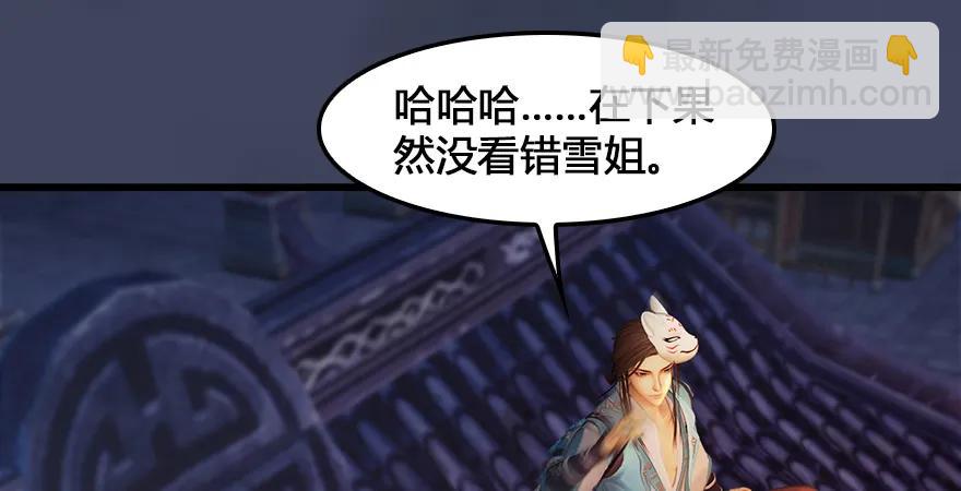 🍼堕玄师 159 徐天成VS戚禄 第32页