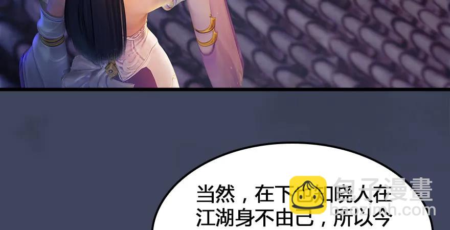 🍼堕玄师 159 徐天成VS戚禄 第34页