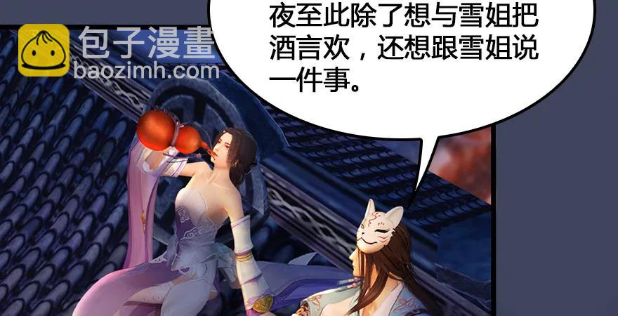 🍼堕玄师 159 徐天成VS戚禄 第35页
