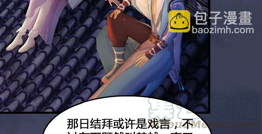 🍼堕玄师 159 徐天成VS戚禄 第36页