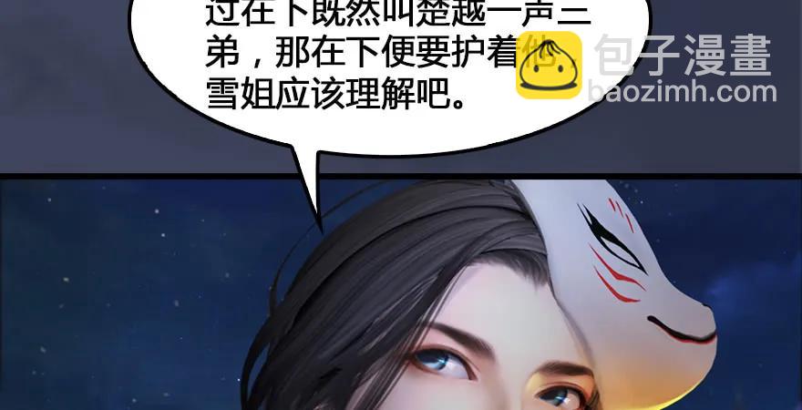 🍼堕玄师 159 徐天成VS戚禄 第37页