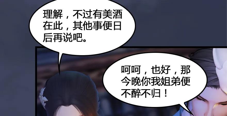 🍼堕玄师 159 徐天成VS戚禄 第39页