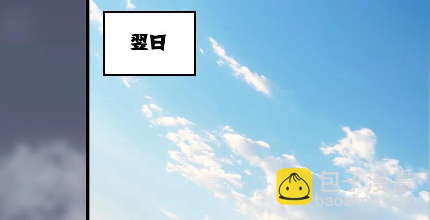 🍼堕玄师 159 徐天成VS戚禄 第45页