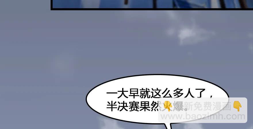 🍼堕玄师 159 徐天成VS戚禄 第47页
