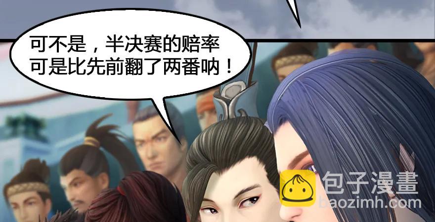 🍼堕玄师 159 徐天成VS戚禄 第48页