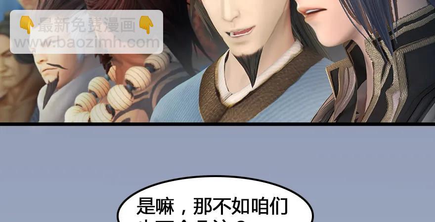 🍼堕玄师 159 徐天成VS戚禄 第49页