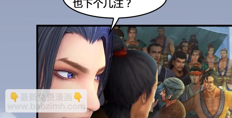 🍼堕玄师 159 徐天成VS戚禄 第50页