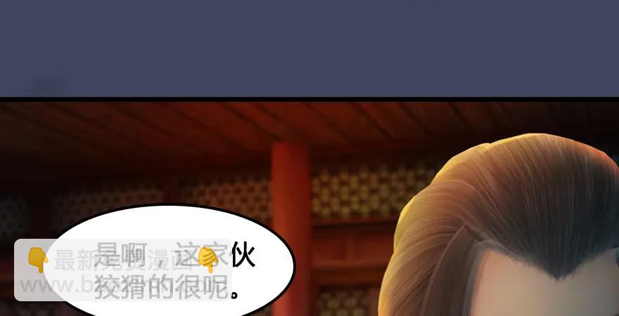 🍼堕玄师 159 徐天成VS戚禄 第9页