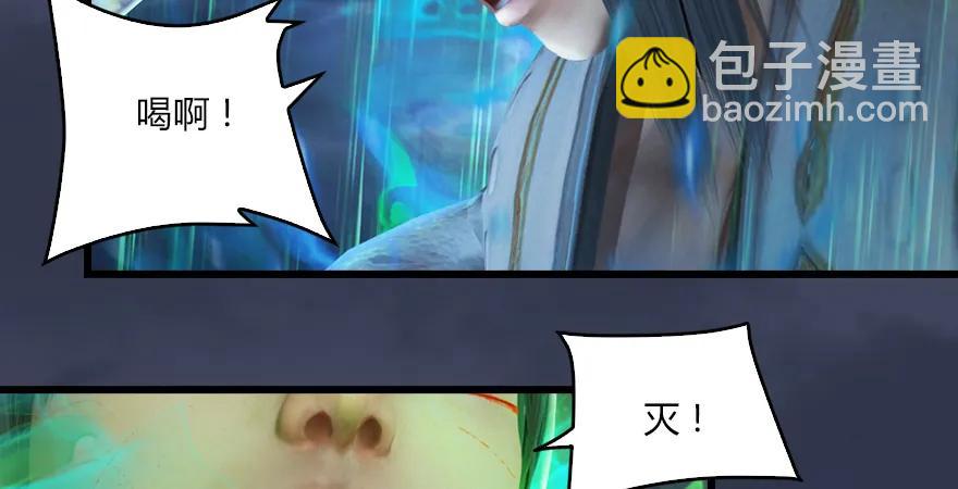 🍼堕玄师 第163话 暴走（下） 第12页