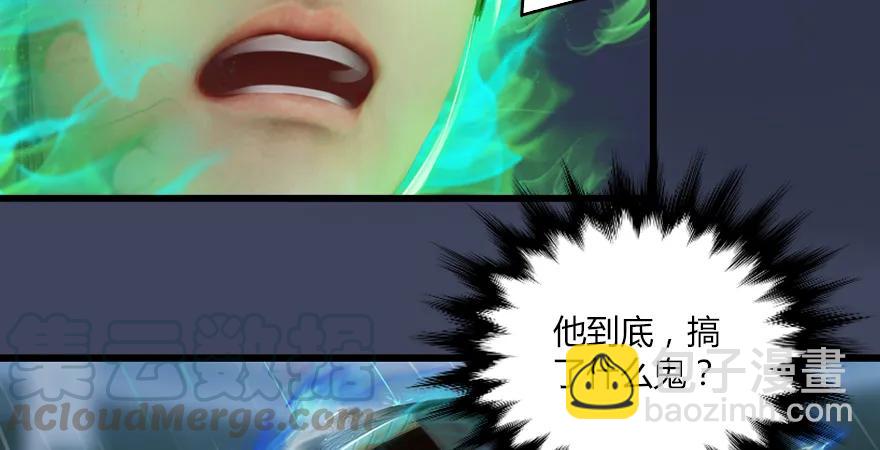 🍼堕玄师 第163话 暴走（下） 第13页