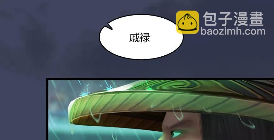 🍼堕玄师 第163话 暴走（下） 第15页