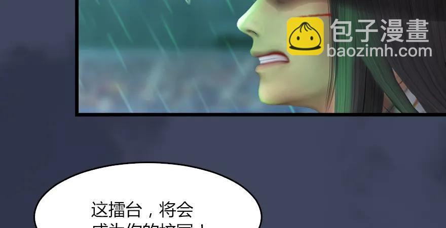 🍼堕玄师 第163话 暴走（下） 第16页