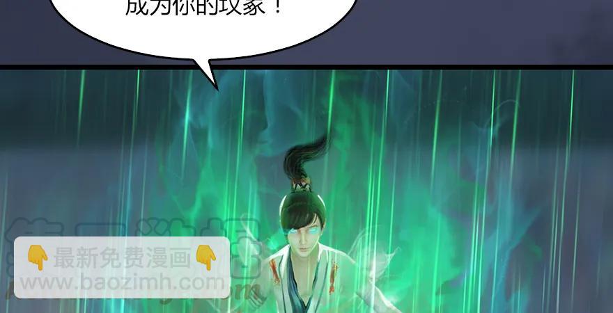 🍼堕玄师 第163话 暴走（下） 第17页