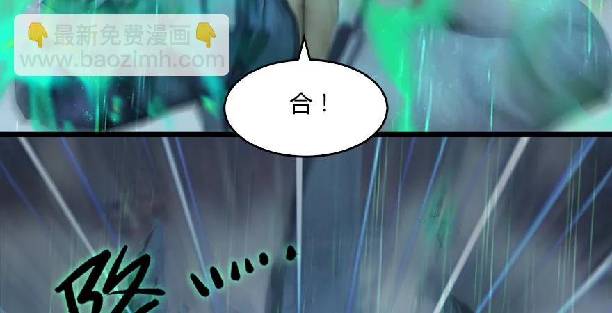 🍼堕玄师 第163话 暴走（下） 第22页
