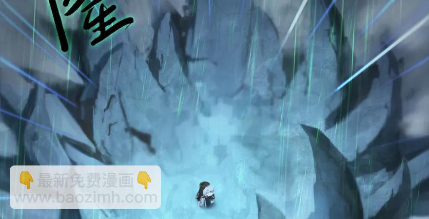 🍼堕玄师 第163话 暴走（下） 第23页