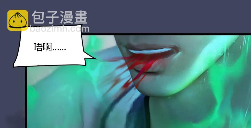 🍼堕玄师 第163话 暴走（下） 第26页