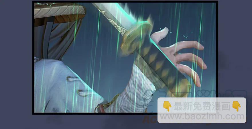 🍼堕玄师 第163话 暴走（下） 第29页
