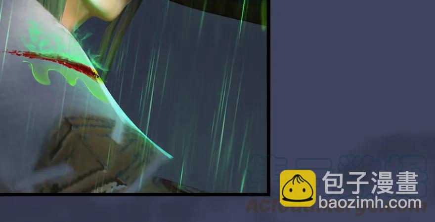 🍼堕玄师 第163话 暴走（下） 第33页
