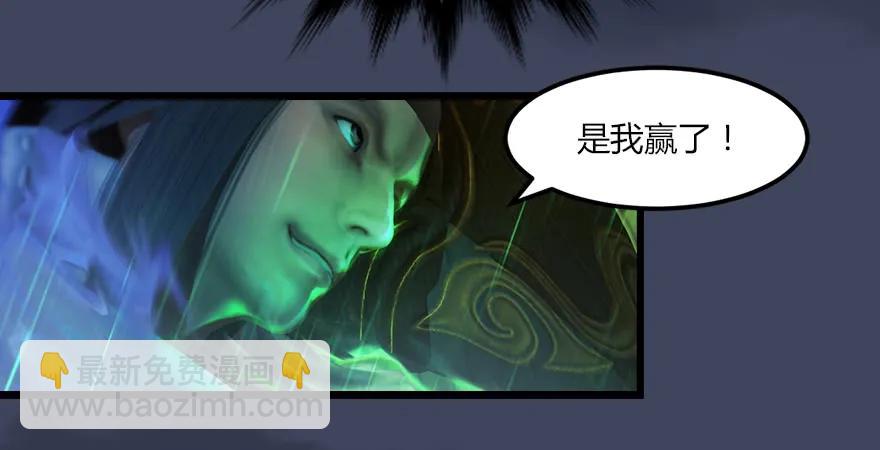 🍼堕玄师 第163话 暴走（下） 第44页