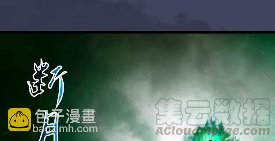 🍼堕玄师 第163话 暴走（下） 第45页