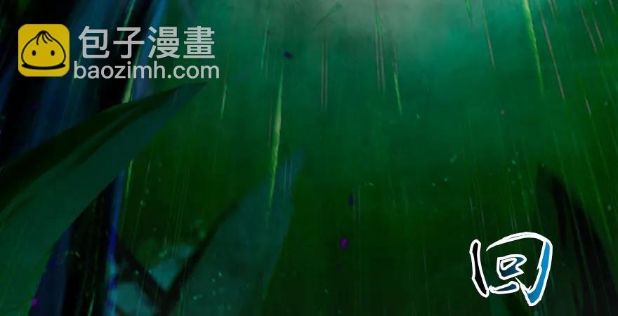 🍼堕玄师 第163话 暴走（下） 第47页