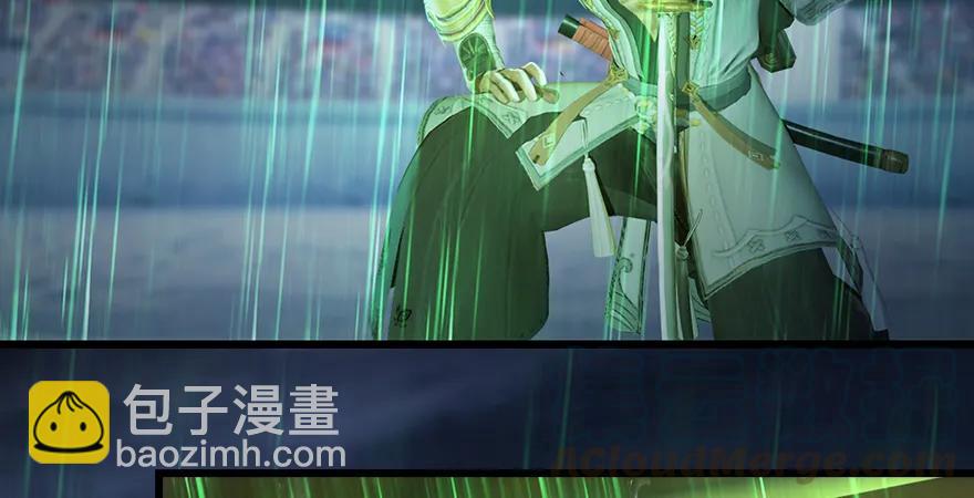 🍼堕玄师 第163话 暴走（下） 第5页