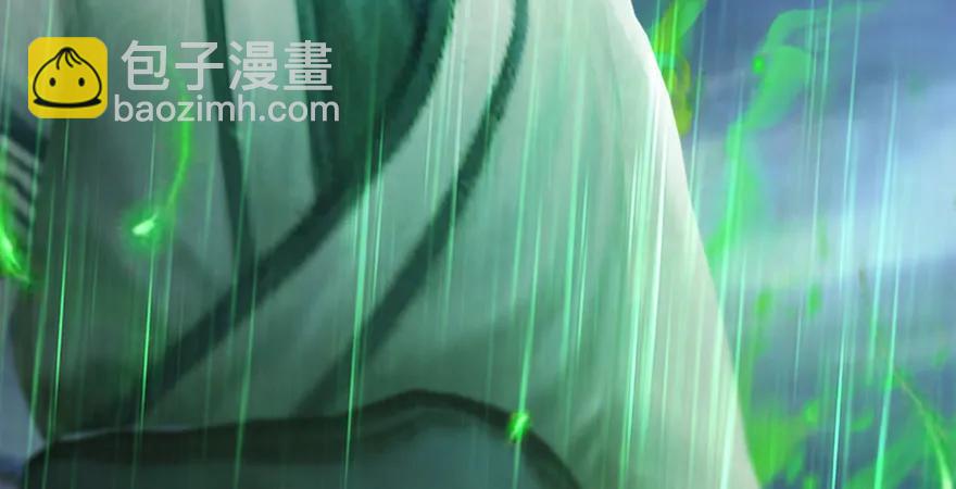 🍼堕玄师 第163话 暴走（下） 第8页