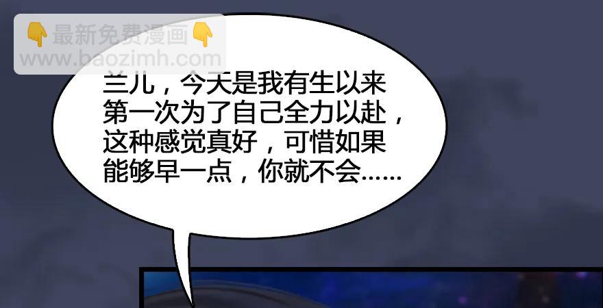 🍼堕玄师 第165话 魉的身份 第12页