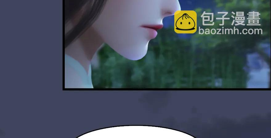 🍼堕玄师 第165话 魉的身份 第14页