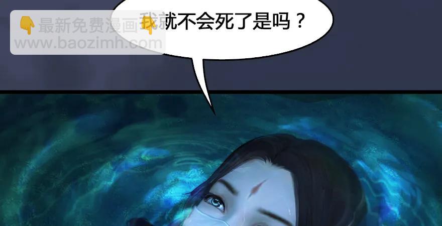 🍼堕玄师 第165话 魉的身份 第15页