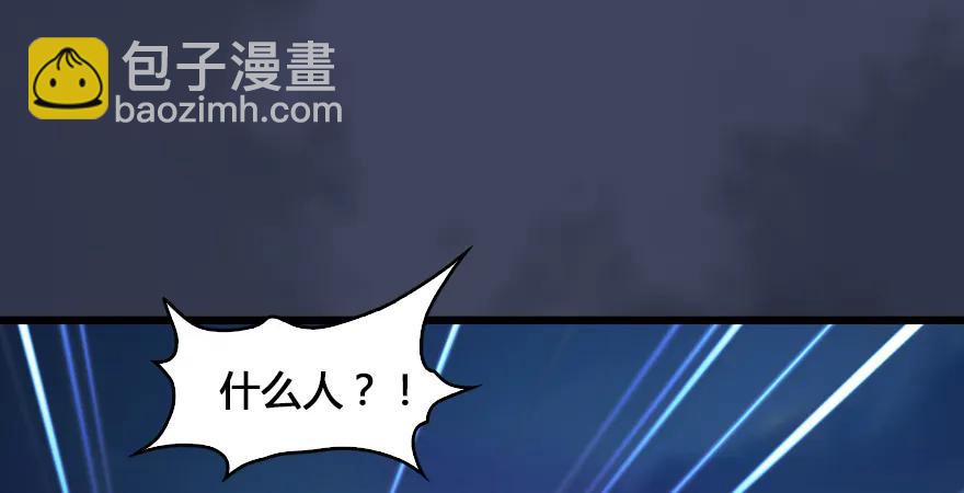 🍼堕玄师 第165话 魉的身份 第17页